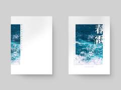 [카인오웬] 춘뢰