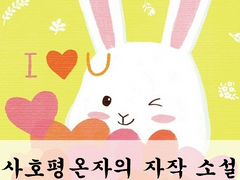 세 명의 대모험 주요 등장 인물(옛 글)