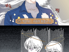 [데못죽] 494화 팬아트(문대,세진이즈)