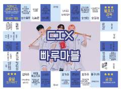 픽스 빠루마블 도안 배포