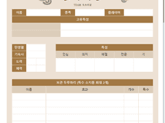 [설화학당] 롤20 Bio&Info 캐릭터 시트 배포