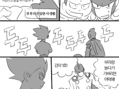 드슈극슈히 날조 만화