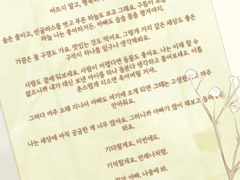 잘자 아빠. 나중에 봐.