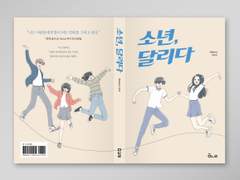 단행본 표지 골라주세요!!