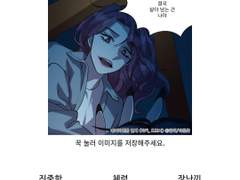 악역??? 내가???