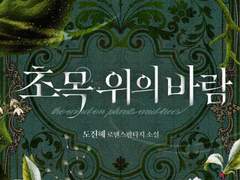 서로가 서로의 구원일 수밖에 없는...💝