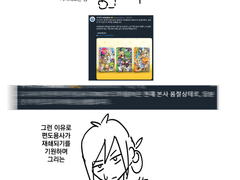 편도용사 후기 겸 홍보 만화