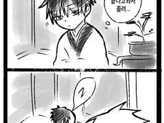 정략결혼 고죠후시 4컷