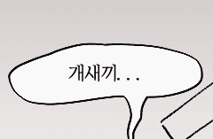 에이라제 좀아포 au 낙서망가