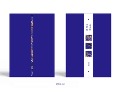 Sold out. 푸른빛 초상화