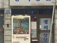 아무것도안허고살음