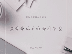 교실을 나서야 들리는 것