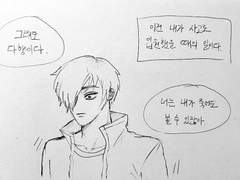 "너는 내가 죽어도 볼 수 있잖아"로 시작하는 만화