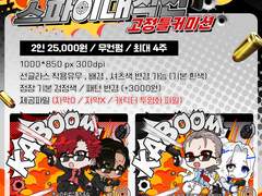 스파이 대작전! SD고정틀 커미션