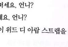 아무래도 난 더러운 사랑만 하나 봐*