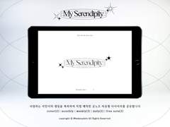 HBD JIMIN : 자유형 다이어리 "my serendipity" 굿노트 pdf (공유 끝)