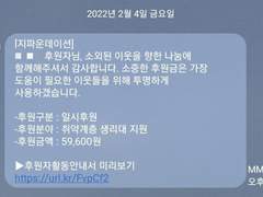 후원금은 어디에 쓰이나요?