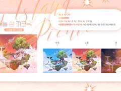 하늘 섬 피크닉