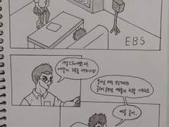 외모지상주의 만화