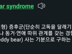 한달 반의 기승전결