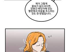 온주의 망상극장 - 황제편 44