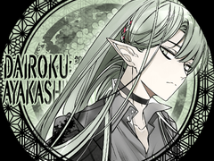 [다이로쿠/히라시노]사후(死後)