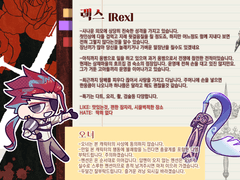 저는 투커를 했습니다(라코스편)