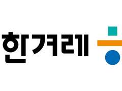 [한겨레] n번방은 투표로 사라진다