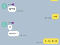 [하이큐/드림] 사쿠사 연애 전 카카오톡