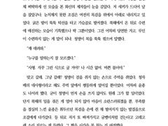 화산귀환 조걸 드림