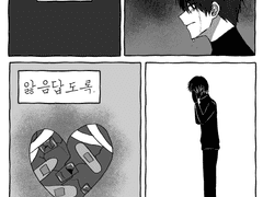 김형태, <너 외롭구나>