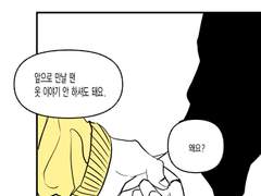 닝숩전력 / 주제 - 처음