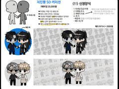 손잡꾸 SD 커미션