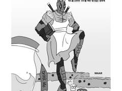 데드풀 순한맛: 모두를 위한 정신없는 동화책 (Kor. Ver)