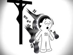 하나님이 우리를 의롭다 선언하시는 이유