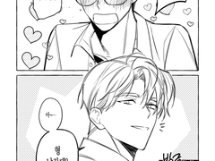 얼굴 뿐인 미남에게 잘못 걸린 얼빠 BL 1