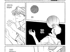 얼굴 뿐인 미남에게 잘못 걸린 얼빠 BL 2