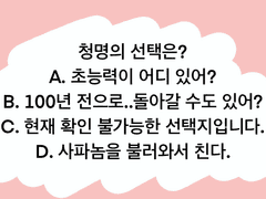 사이키 쿠스오X화산귀환 크로스 오버