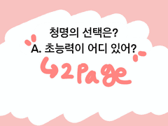 A선택지