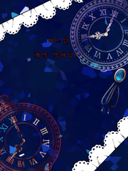 어느날 계약 악마님?!