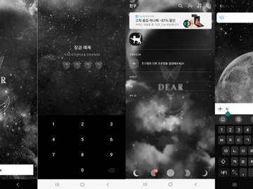 모바일 카카오톡 안드로이드 DEAR 테마 배포
