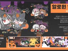 🎃할로윈 냠! 고정틀 커미션🎃