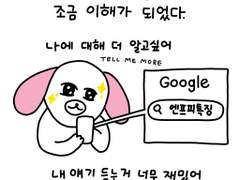 MBTI 그닥 안 믿는 만화