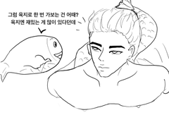 인어 승호&왕자 나겸 만화