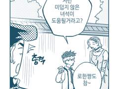 [장로] 모리오쵸 미아 대소동