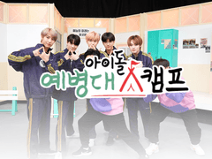 [200304] 아이돌 예병대캠프 NCT DREAM