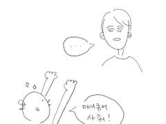 동생을 사랑하는 나