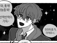 [호쿠스바] 별똥별