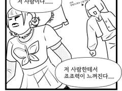 죠죠 온리전 후기