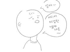 순발력 80점 어린이